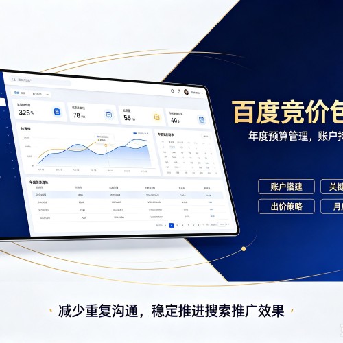 景宁百度竞价包年